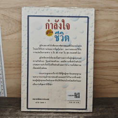 กำลังใจแห่งชีวิต - ลูอิส แอล เฮย์, วลีพร หวังซื่อกุล รูปที่ 5