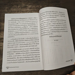 กำลังใจแห่งชีวิต - ลูอิส แอล เฮย์, วลีพร หวังซื่อกุล รูปที่ 10