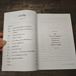 กำลังใจแห่งชีวิต - ลูอิส แอล เฮย์, วลีพร หวังซื่อกุล รูปที่ 8
