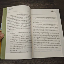 รู้วิเคราะห์...เจาะเรื่องหุ้น - รศ.จิรัตน์ สังข์แก้ว รูปที่ 9
