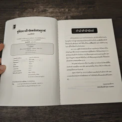 คู่มือนางกำนัลฉบับสมบูรณ์ - เหมยลี่ซือไต้ รูปที่ 6