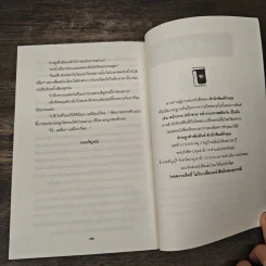 คู่มือนางกำนัลฉบับสมบูรณ์ - เหมยลี่ซือไต้ รูปที่ 8