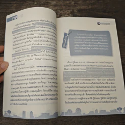 รู้วิเคราะห์ เจาะเรื่อง ETF - ดร.ธนัยวงศ์ กีรติวานิชย์ รูปที่ 8