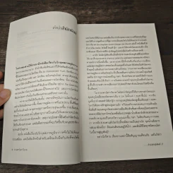 Six Degrees 6 องศาโลกาวินาศ - Mark Lynas (มาร์ก ไลนัส) รูปที่ 7