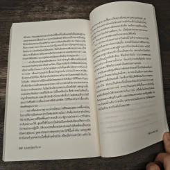 Six Degrees 6 องศาโลกาวินาศ - Mark Lynas (มาร์ก ไลนัส) รูปที่ 9