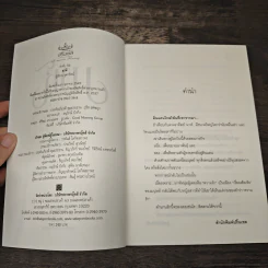 มาห์ - จุฑารัตน์ รูปที่ 6