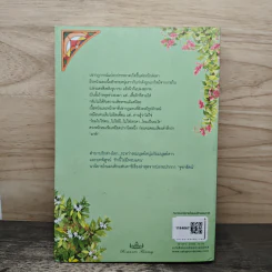 มาห์ - จุฑารัตน์ รูปที่ 5