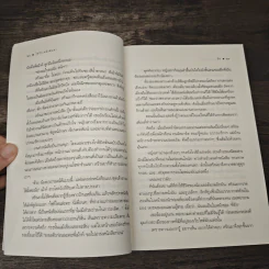 ไฟรักเพลิงตัณหา - ลิซ รูปที่ 7