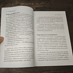 ความลับของผู้ชายที่ผู้หญิงควรรู้ ฉบับปรับปรุงใหม่ - ดร.บาร์บารา เดอ แองเจลิส รูปที่ 8
