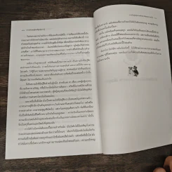 ความลับของผู้ชายที่ผู้หญิงควรรู้ ฉบับปรับปรุงใหม่ - ดร.บาร์บารา เดอ แองเจลิส รูปที่ 9