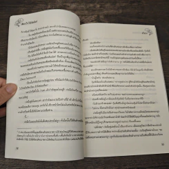 เคียงใจใต้บัลลังก์ - Lu Guang รูปที่ 8