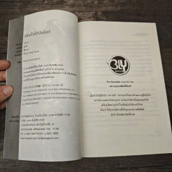 เคียงใจใต้บัลลังก์ - Lu Guang รูปที่ 6