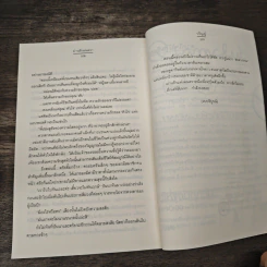 ม่านรักมนตรา - ปริญญ์ รูปที่ 8