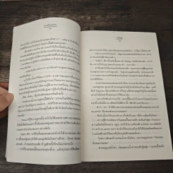 ม่านรักมนตรา - ปริญญ์ รูปที่ 7