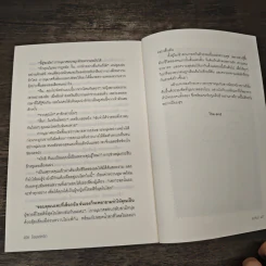 ร้อยเล่ห์รัก - ชมจันท์ รูปที่ 8