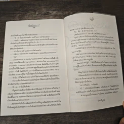 เงื่อนรักรอยบรรพ์ รูปที่ 8