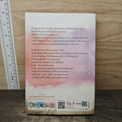 วรรัก - มิณรญา รูปที่ 5