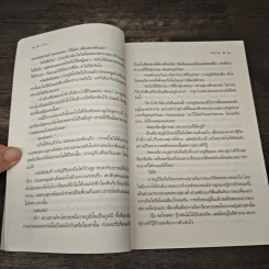 วรรัก - มิณรญา รูปที่ 7