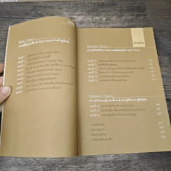 กลยุทธ์เด็ด เคล็ดการลงทุนใน Gold Futures - ภาคภูมิ ภาคย์วิศาล รูปที่ 8