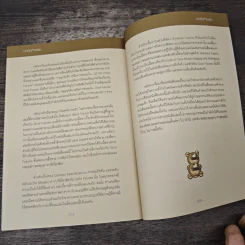 กลยุทธ์เด็ด เคล็ดการลงทุนใน Gold Futures - ภาคภูมิ ภาคย์วิศาล รูปที่ 10