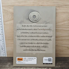โหราสามัญ ประจําบ้าน - กานธนิกา ชุณหะวัต, รตี พร้อมพรชัย รูปที่ 5