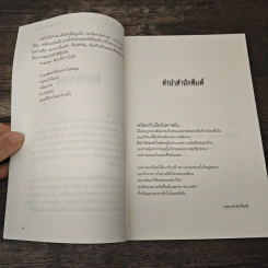 Gone มหัศจรรย์นิรันดร์รัก - ลิซ่า แมคมานน์ รูปที่ 7