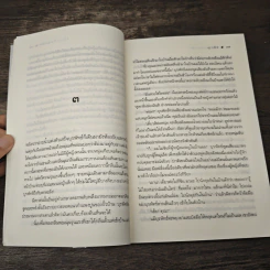 พรายพลับพลึง - ญาณิช รูปที่ 6