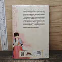 สลับรักหมอหญิงสองชะตา - สือหลัว, เหลียนฮวา รูปที่ 5