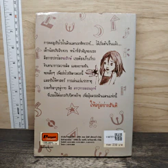 นีนา เด็กหญิงแห่งดวงจันทร์ - มูนี วิตเซอร์, เรืองมาศ รูปที่ 5