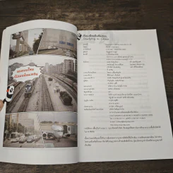 Studying in China เรียนเมืองจีนกันเถอะ รูปที่ 6