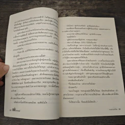 เพลิงอารมณ์ - จางม่านเจวียน รูปที่ 7
