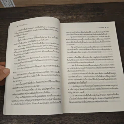 โรม ณ ที่นี้มีรัก - ลัลล์ลลิล รูปที่ 7