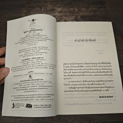อุซมาน จอมโจรทะเลทราย - มุกเรียง รูปที่ 6
