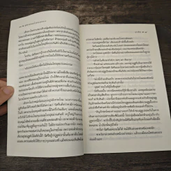 อุซมาน จอมโจรทะเลทราย - มุกเรียง รูปที่ 7
