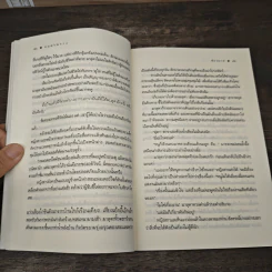 ลมอำพราง - ช้องมาศ รูปที่ 7