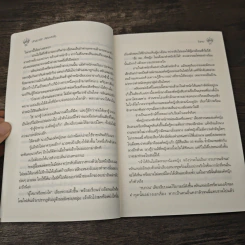 บัญชารัก ลิขิตหัวใจ - ไฉ่หง รูปที่ 7