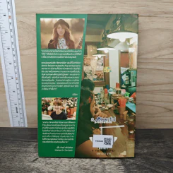 อิตาดาคิมัส ทริปกินแหลกล้างโลก - แวววรรณ หงษ์วิวัฒน์ รูปที่ 5