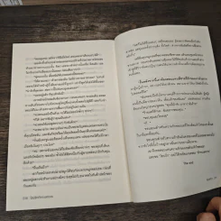 โอบรักเจ้าทะเลทราย - พิงค์คิวา รูปที่ 8