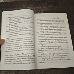 เปิดประตูใจ - ธุวัฒธรรพ์ รูปที่ 7