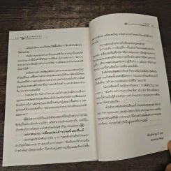 ความลับของสมอง ทำงานอย่างไรให้สมองมีความสุข - Kenichiro MOGI (เคนอิจิโร่ โมงิ), ดร.บัณฑิตโรจน์ อารยานนท์ รูปที่ 9