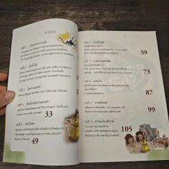 กลยุทธ์หุ้นห่านทองคำ - เทพ รุ่งธนาภิรมย์ รูปที่ 7