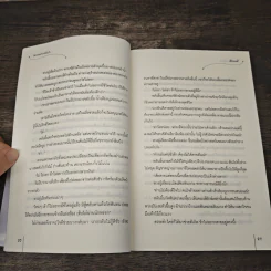 รอยเหมยสลักรัก ชุดตำนานรักสองภพ - เซียงหมี รูปที่ 7