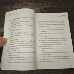 สุดรักแสนแค้น - เตี่ยนซิน รูปที่ 7