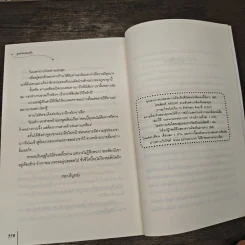 สุดรักแสนแค้น - เตี่ยนซิน รูปที่ 8