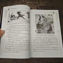 สามก๊ก ฉบับหัวกะทิ - ทำนุ นวยุค รูปที่ 7