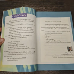 ไม่ต้องไฮโซ ก็ลงทุนคอนโดได้ - อัญพัชร์ ทรัพย์ยืนยง รูปที่ 7
