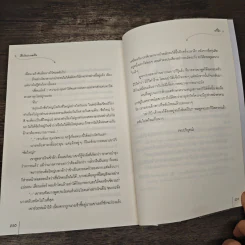 ศึกรักประลองใจ - อวี๋ฉิง รูปที่ 8