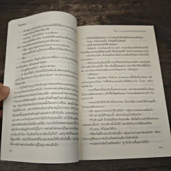 Sky ณ ดาวดวงหนึ่งในห้วงจักรวาล - ริญจน์ธร รูปที่ 7