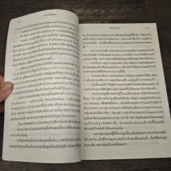 ทัชสโตน - ลอรี อาร์ คิง รูปที่ 7