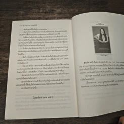 เผลอใจให้เธอ Bared to You - Sylvia Day (ซิลเวีย เดย์) รูปที่ 9